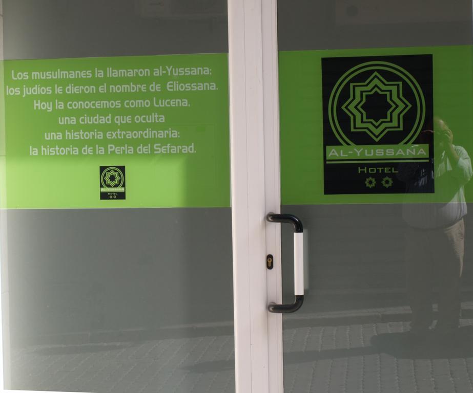 Hotel Al-Yussana Λουθένα Εξωτερικό φωτογραφία